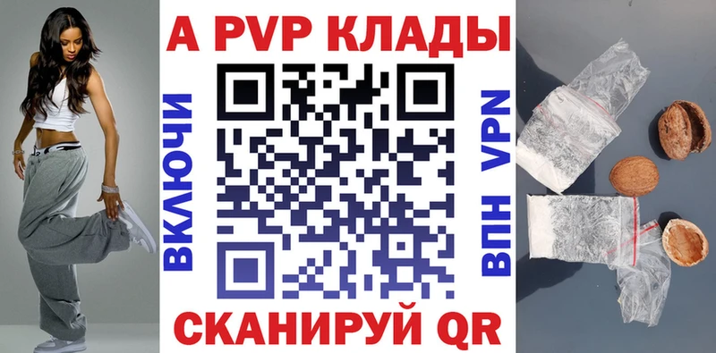 Купить закладки Иваново Alpha PVP мука