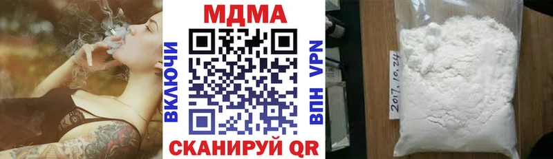 МДМА кристаллы  Купить где  Иваново 