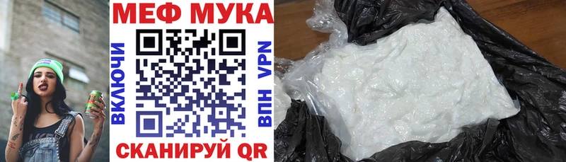 МЯУ-МЯУ мука  Купить  Иваново 